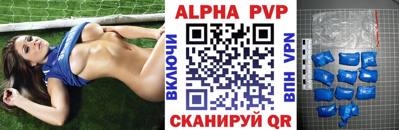 A-PVP Соль  Новотроицк 