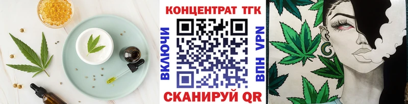 Печенье с ТГК конопля наркота omg зеркало Новотроицк