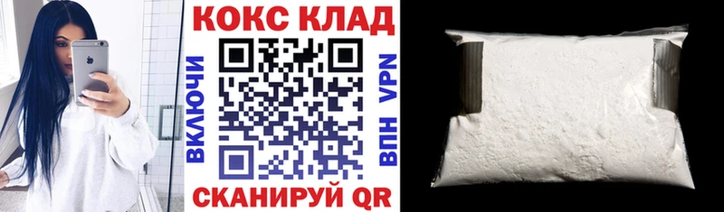 Кокаин Боливия  Новотроицк 