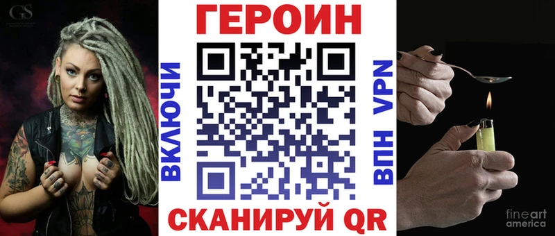 как найти наркотики Новотроицк Героин VHQ