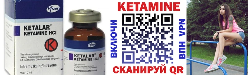 Кетамин ketamine  купить закладку  Новотроицк 