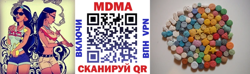 MDMA кристаллы  купить   Новотроицк 