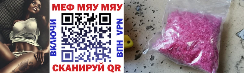 Меф мяу мяу  как найти   Новотроицк 