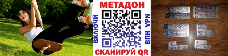 МЕТАДОН methadone  где купить наркоту  Новотроицк 